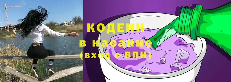 купить   Гусиноозёрск  Кодеиновый сироп Lean напиток Lean (лин) 