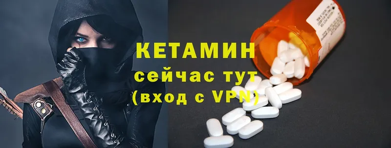 купить закладку  Гусиноозёрск  omg маркетплейс  Кетамин VHQ 