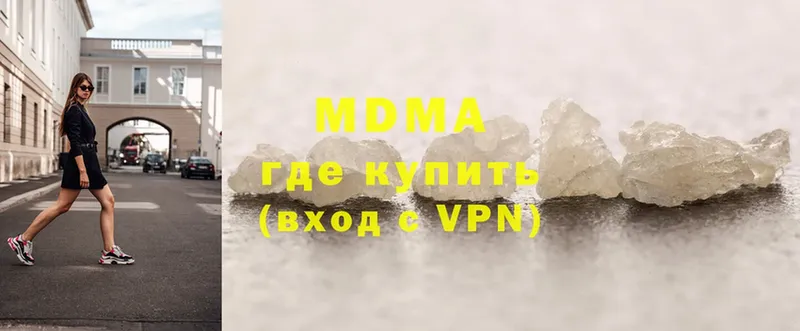 где продают наркотики  Гусиноозёрск  MDMA Molly 